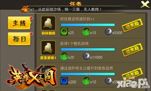 有钱才是王道 《英雄X三国》银两获取攻略