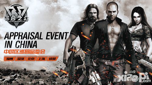 先行体验版4月上线 游久游戏力推《乌合之众》