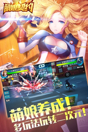 在线等 《萌娘契约》更新亮点值多少钱