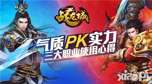 战龙城心得