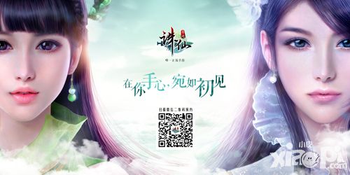 诛仙玩法