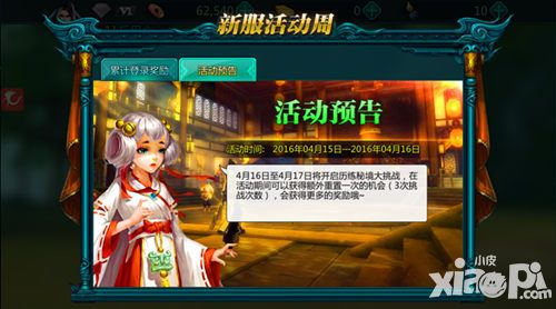 绝世武神介绍