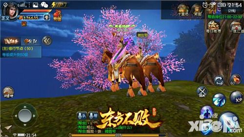 红尘作伴阅繁花 《东方不败》手游结婚玩法详解