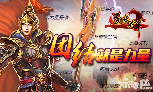 《逐鹿天下》明日更新 团结共战势力副本
