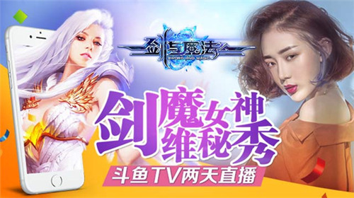 《剑与魔法》满月 我们是大“孩子”啦!
