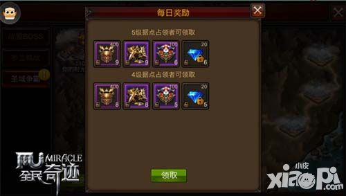 全民奇迹玩法