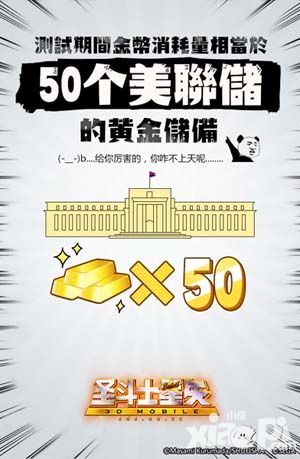 圣斗士星矢3d数据