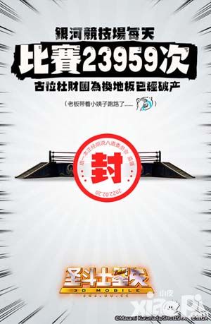 圣斗士星矢3d玩法