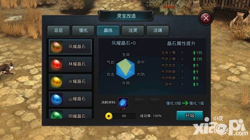 《白发魔女传》正版手游灵宝玩法-晶炼属性详解