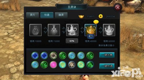 《白发魔女传》正版手游五灵决 灵蕴系统提升战力非它不