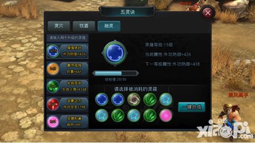 白发魔女传介绍