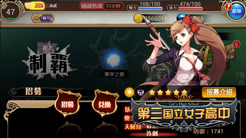际动网络新作 《第三国立女子高中》女神招募华丽来袭