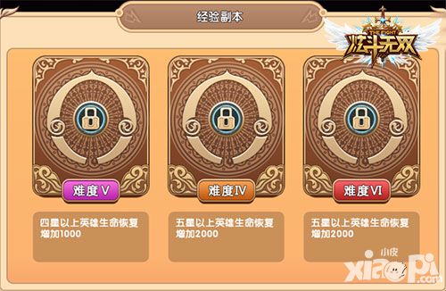 炫斗无双玩法