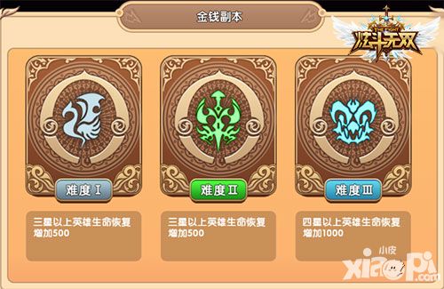 炫斗无双玩法