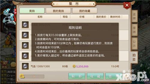 问道公测