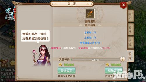 问道玩法