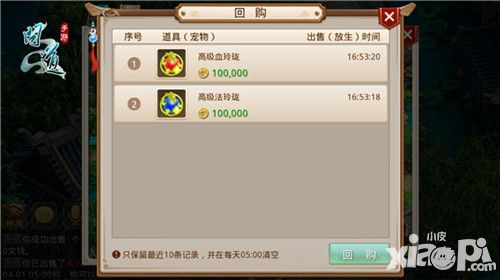 问道玩法