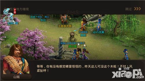 问道公测