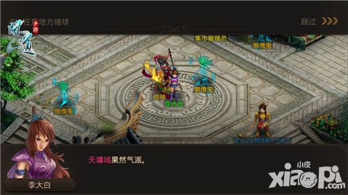 问道手游
