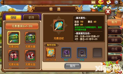超级冒险家预下载