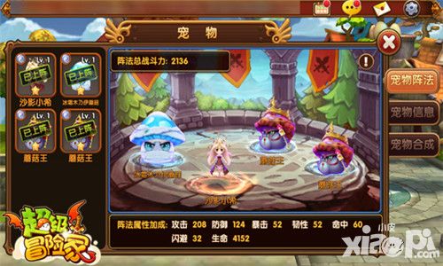 超级冒险家首发