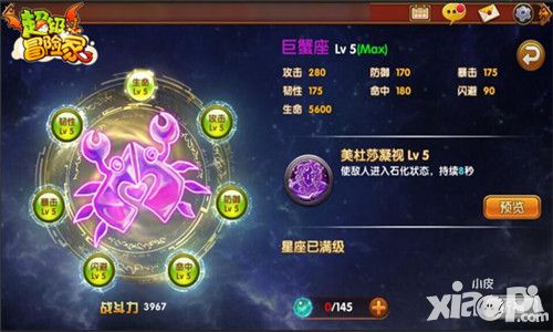 超级冒险家预下载