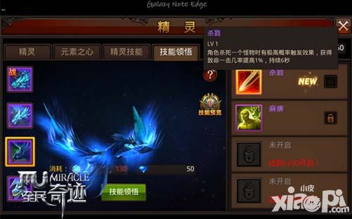 全民奇迹技位列
