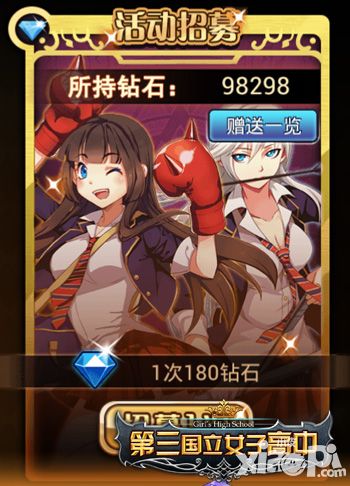 第三国立女子高中手游