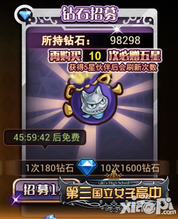 第三国立女子高中手游