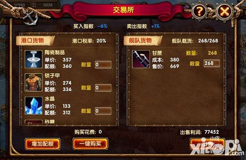 大航海hd手游
