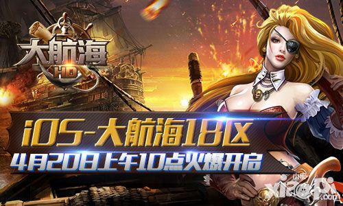 大航海hd手游