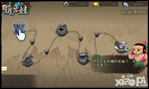 葫芦娃介绍