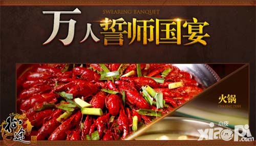 征途手机版战事