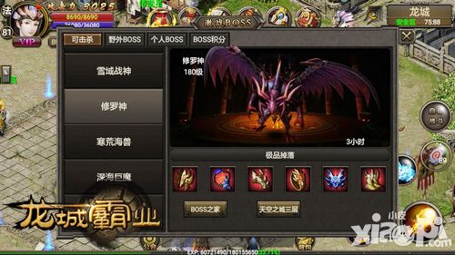 龙城霸业新系统