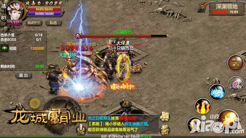 龙城霸业新系统