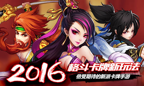 《炫影诀—山海经传说》走进神话 体验传说
