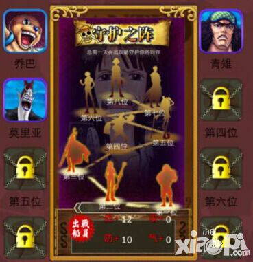 特别培养 《梦幻启航》神秘的守护之阵
