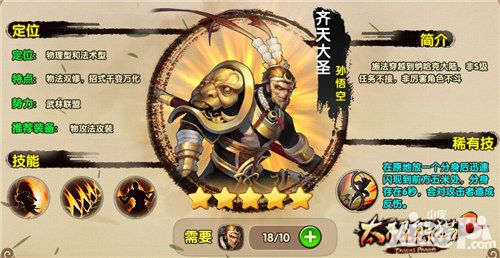 物法轻松切换 《太极熊猫2》快速换装小技巧