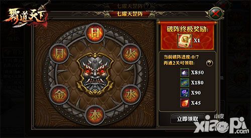 霸道天下版本