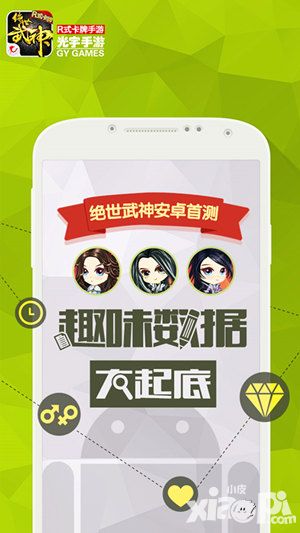 一半萌妹子 《绝世武神》首测大数据曝光