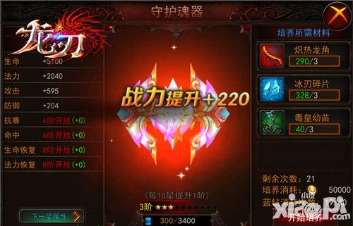龙刃技巧
