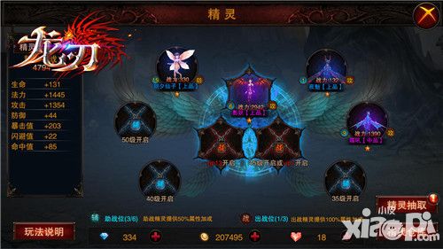 龙刃攻略