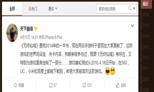 霸唱力推 《无终仙境》手游场景曝光