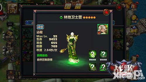 战歌治疗英雄