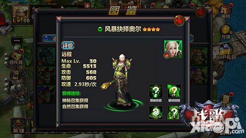 战歌英雄