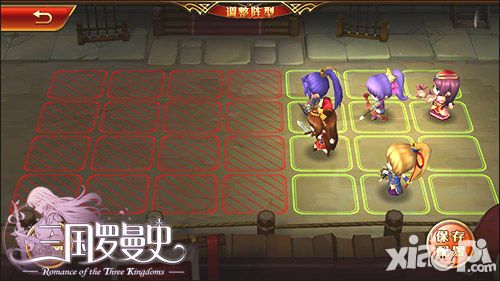三国罗曼史手游