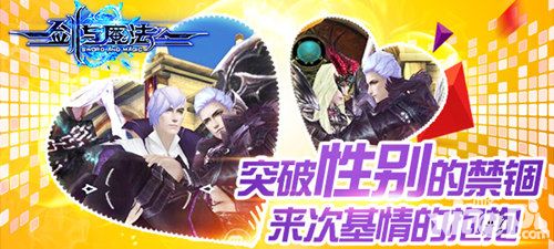 剑与魔法上线
