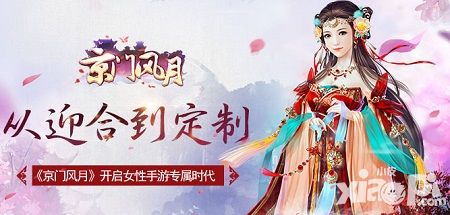 京门风月介绍