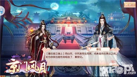 京门风月介绍