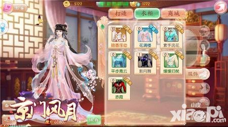 京门风月玩法